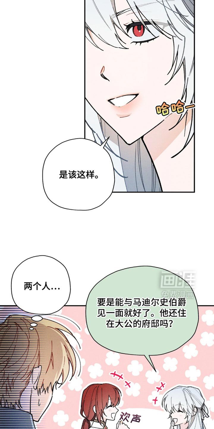 第138章：【第三季】主人公