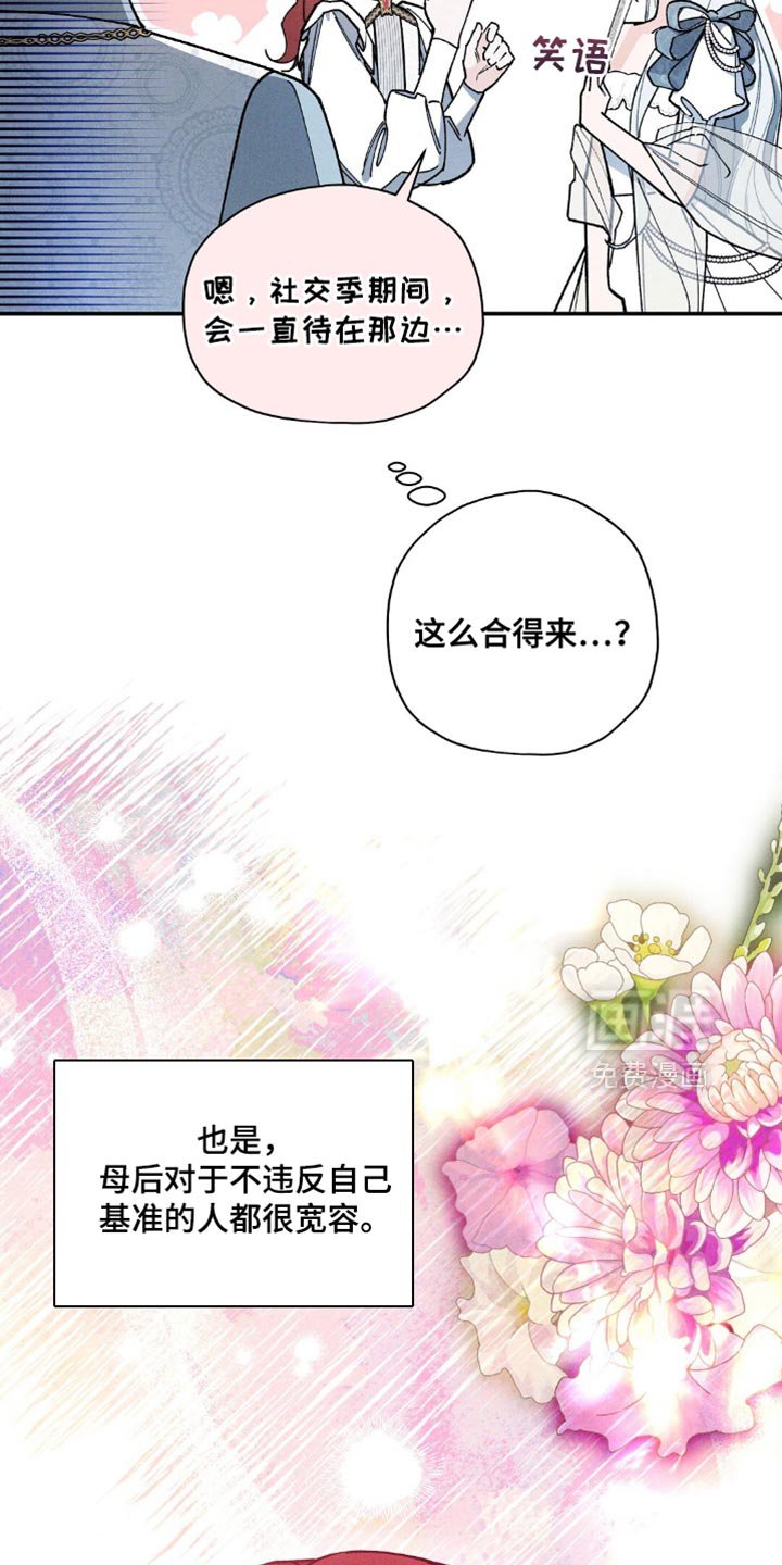 第138章：【第三季】主人公