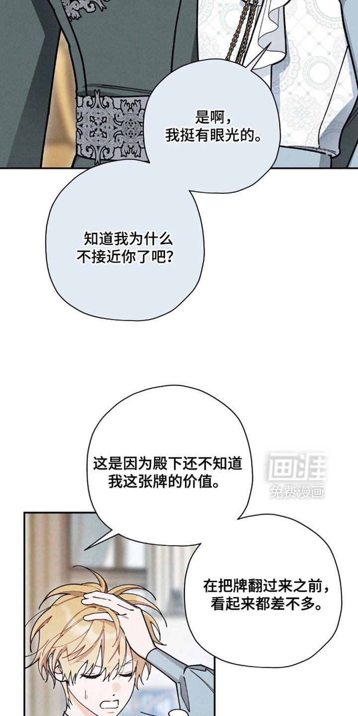 第138章：【第三季】主人公