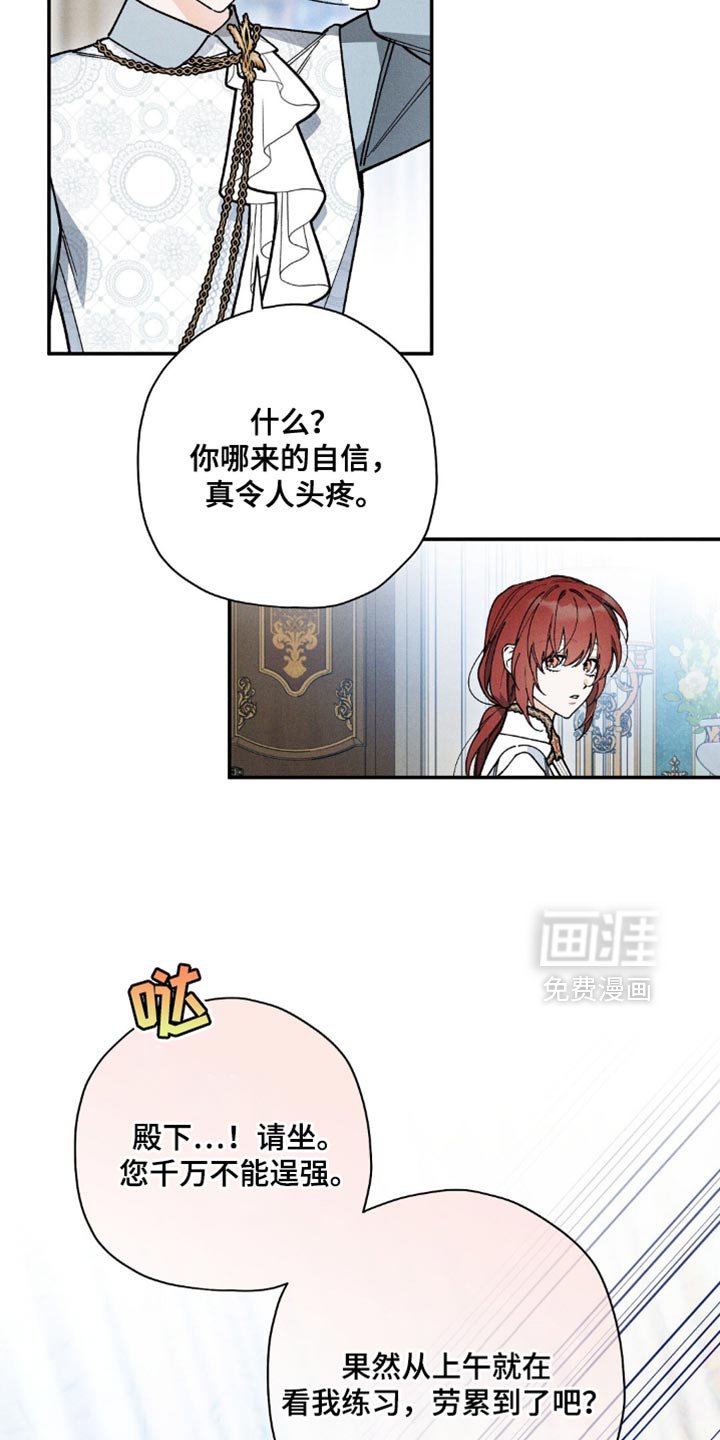第138章：【第三季】主人公
