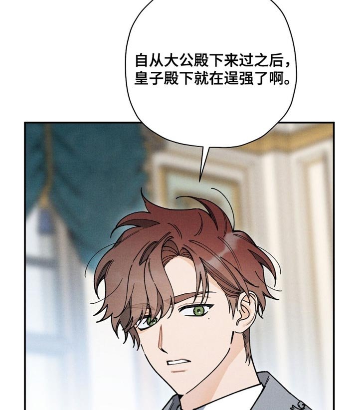 第138章：【第三季】主人公