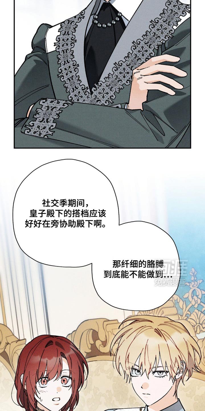 第138章：【第三季】主人公