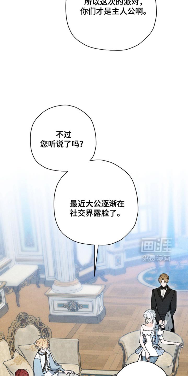 第138章：【第三季】主人公