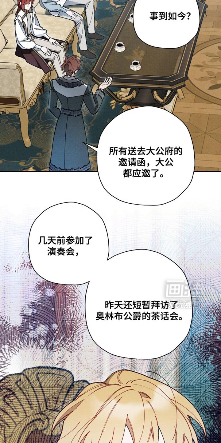第138章：【第三季】主人公