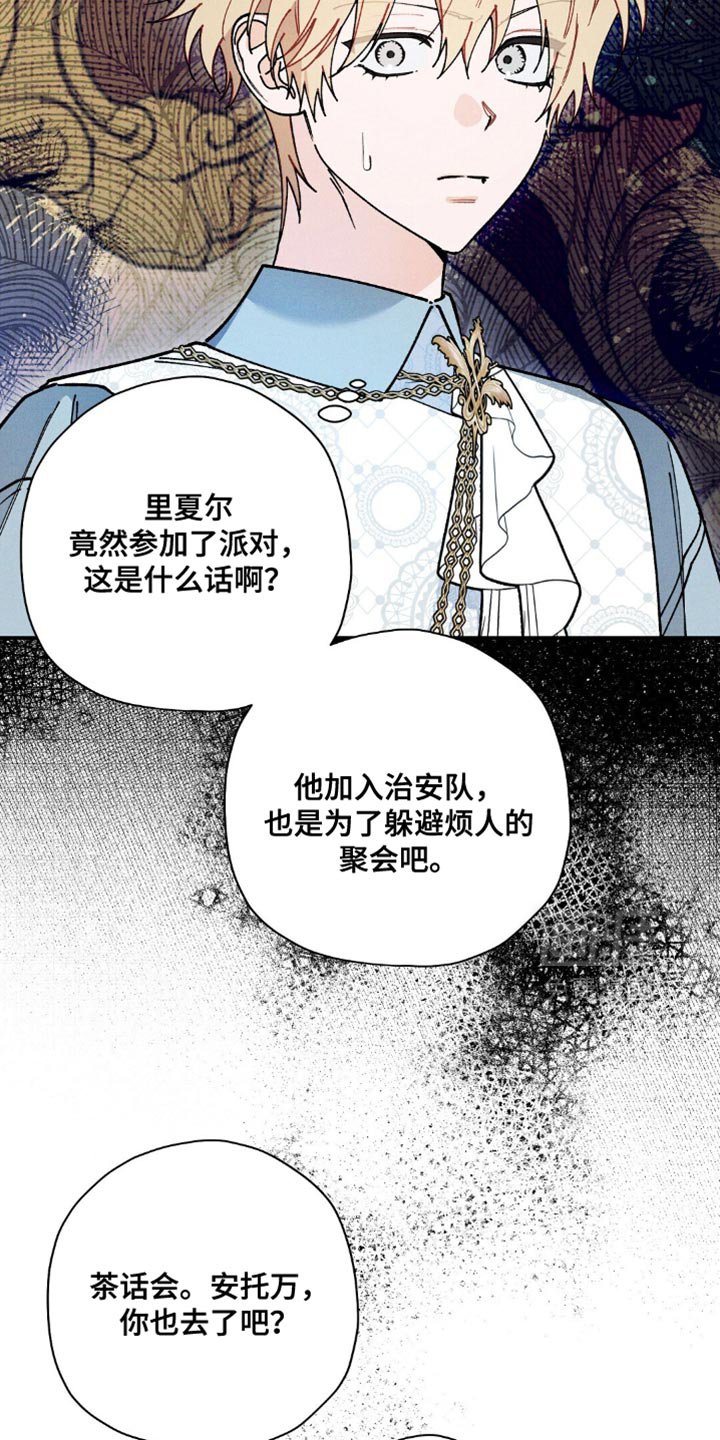 第138章：【第三季】主人公