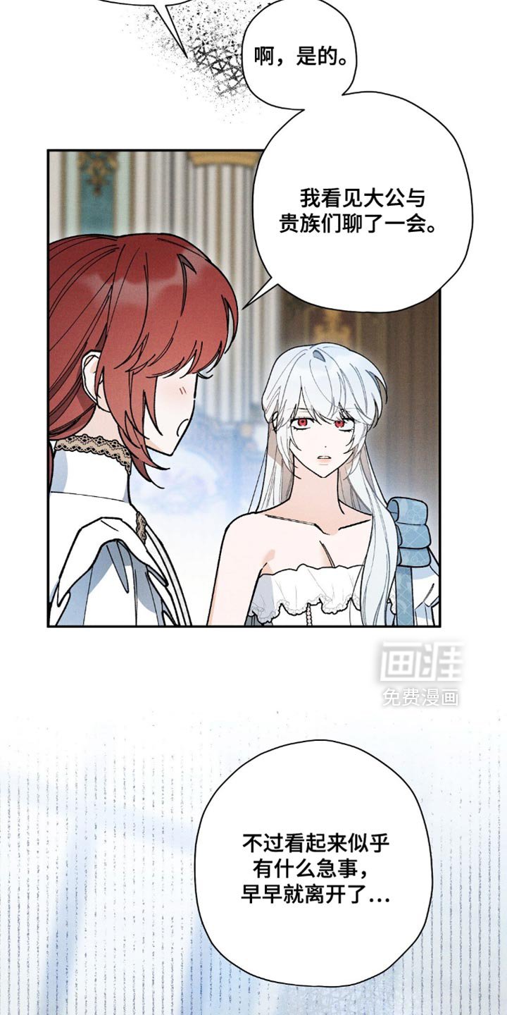 第138章：【第三季】主人公