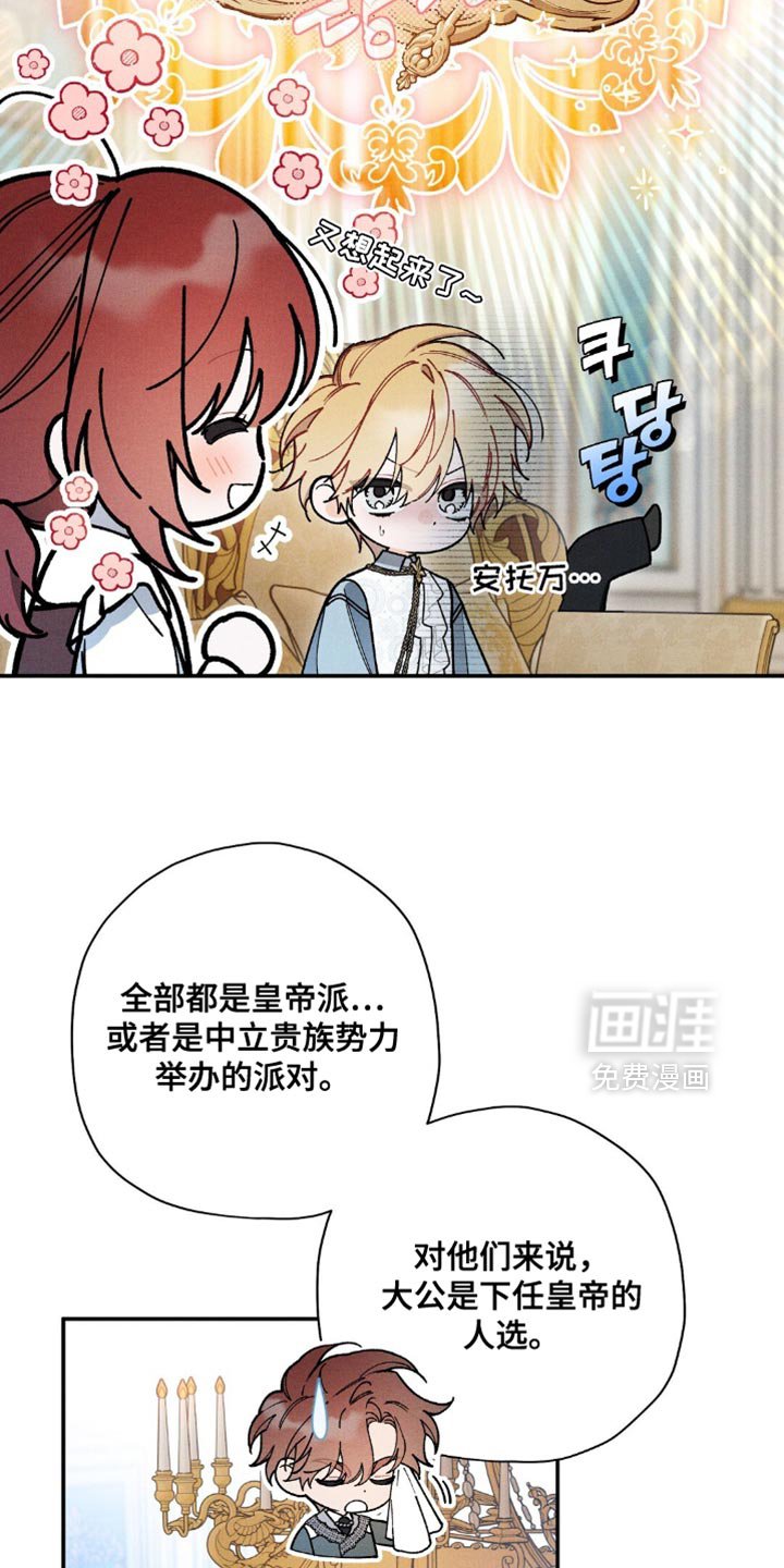 第138章：【第三季】主人公