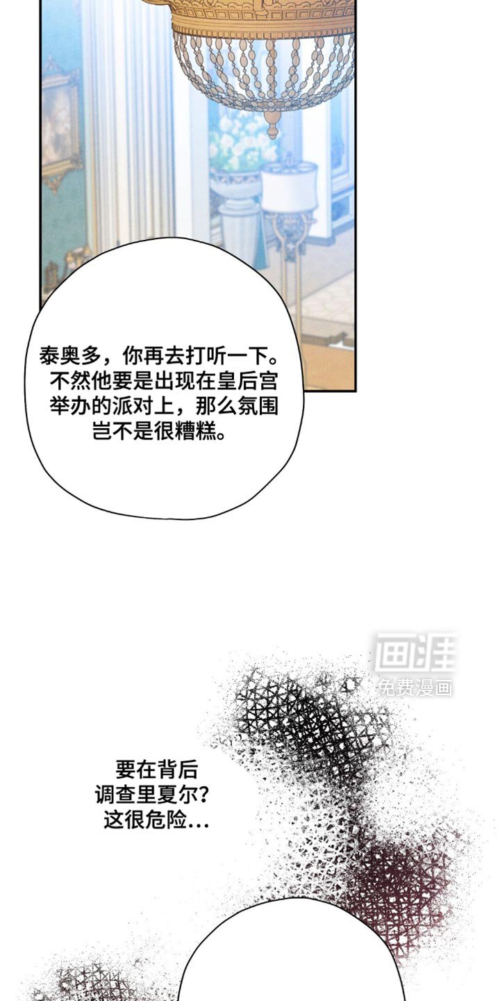 第138章：【第三季】主人公
