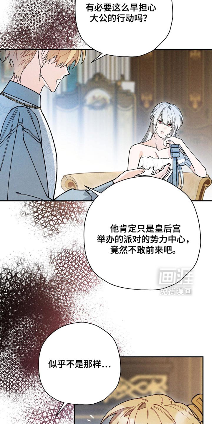第138章：【第三季】主人公