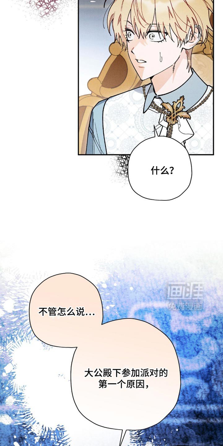 第138章：【第三季】主人公