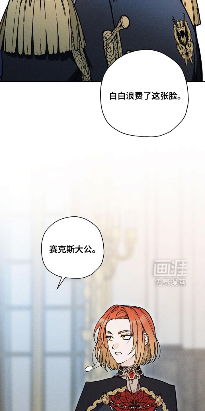 第139章：【第三季】我一定要搞清楚