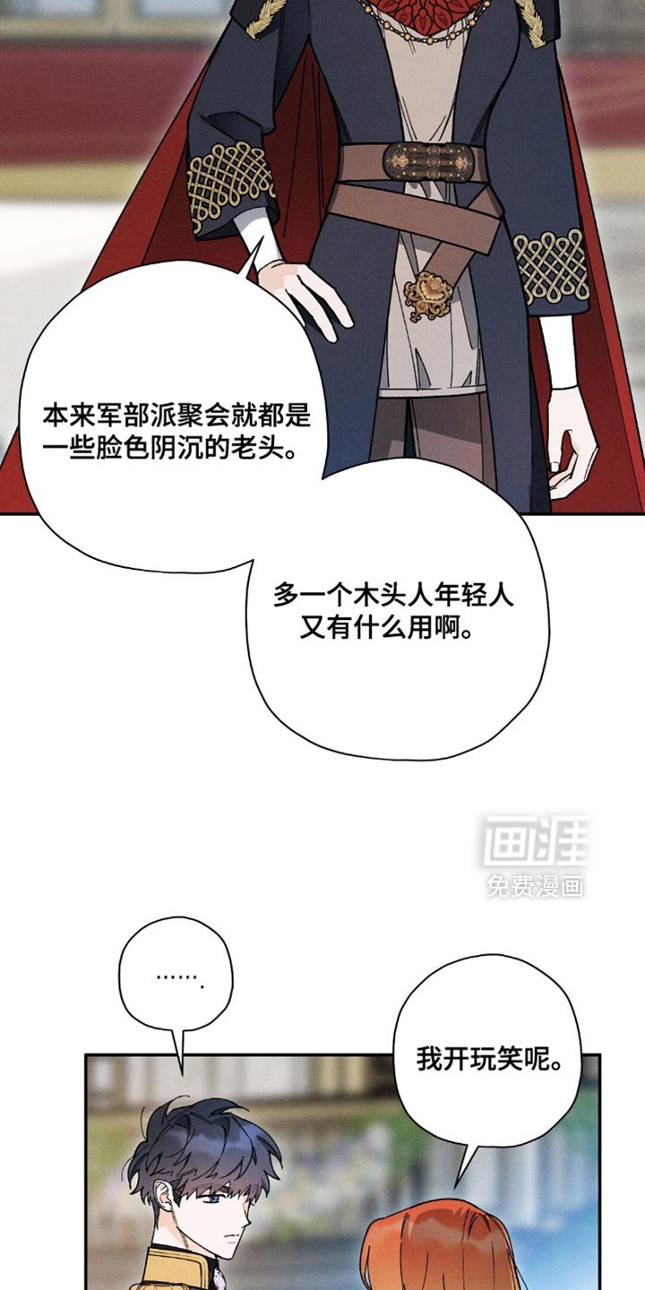 第139章：【第三季】我一定要搞清楚