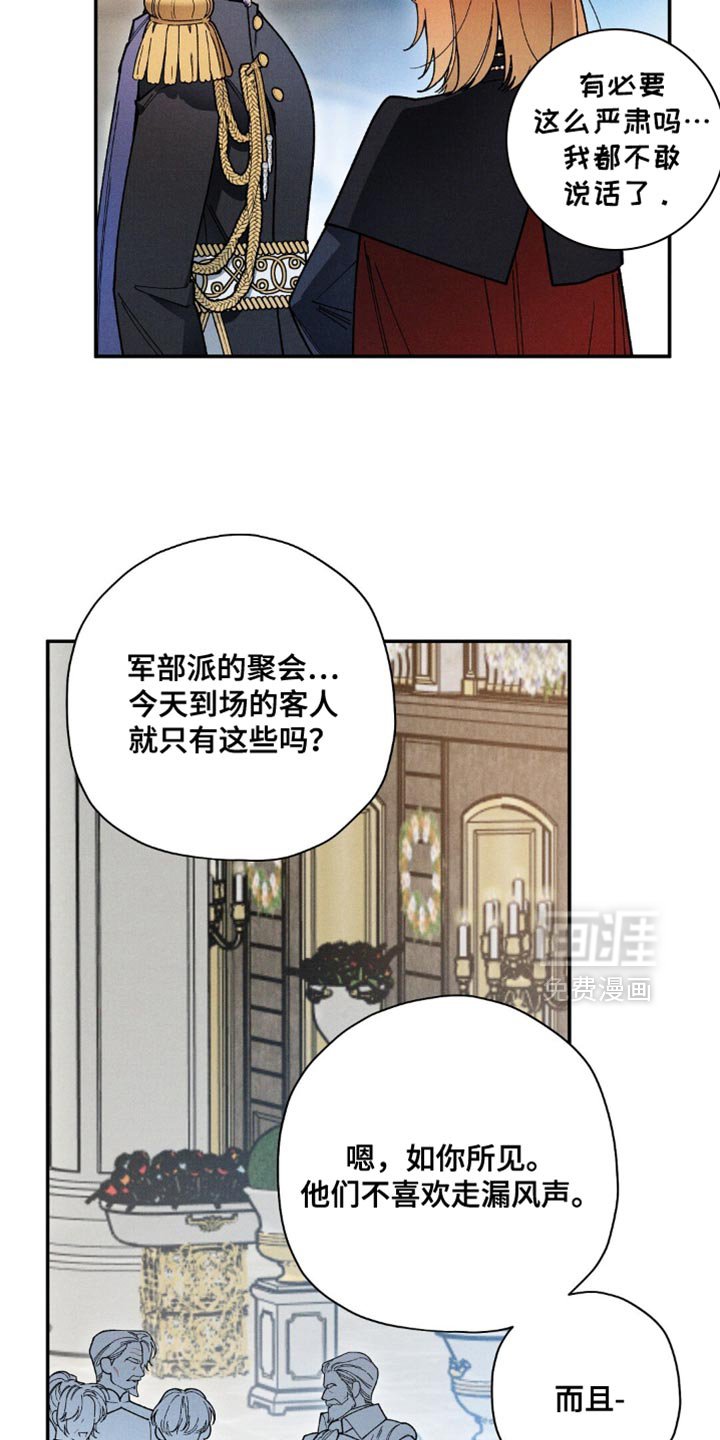 第139章：【第三季】我一定要搞清楚