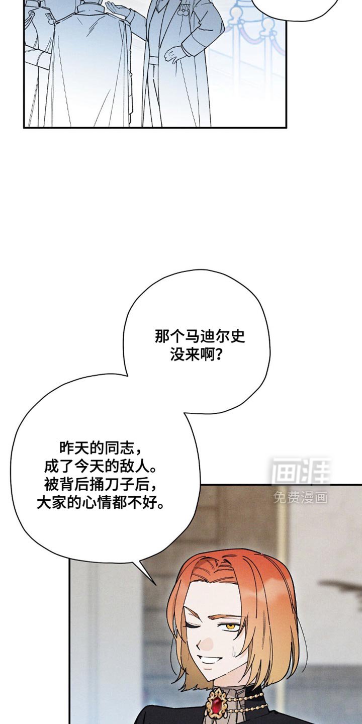 第139章：【第三季】我一定要搞清楚