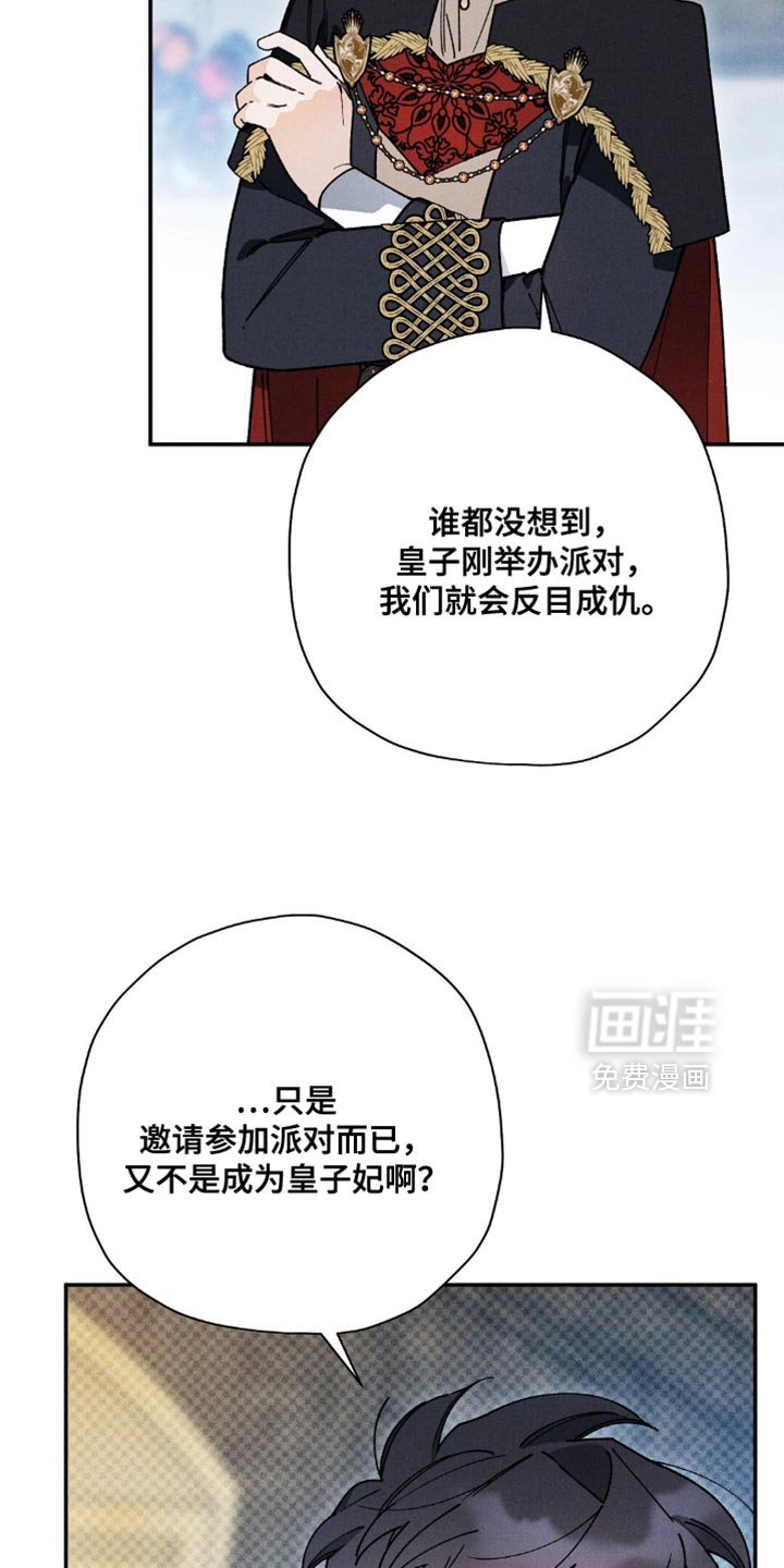 第139章：【第三季】我一定要搞清楚