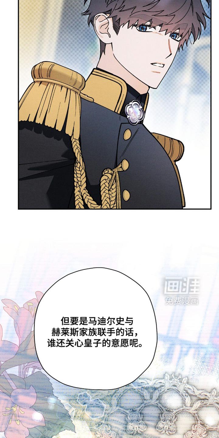 第139章：【第三季】我一定要搞清楚