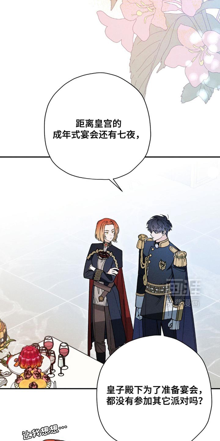 第139章：【第三季】我一定要搞清楚