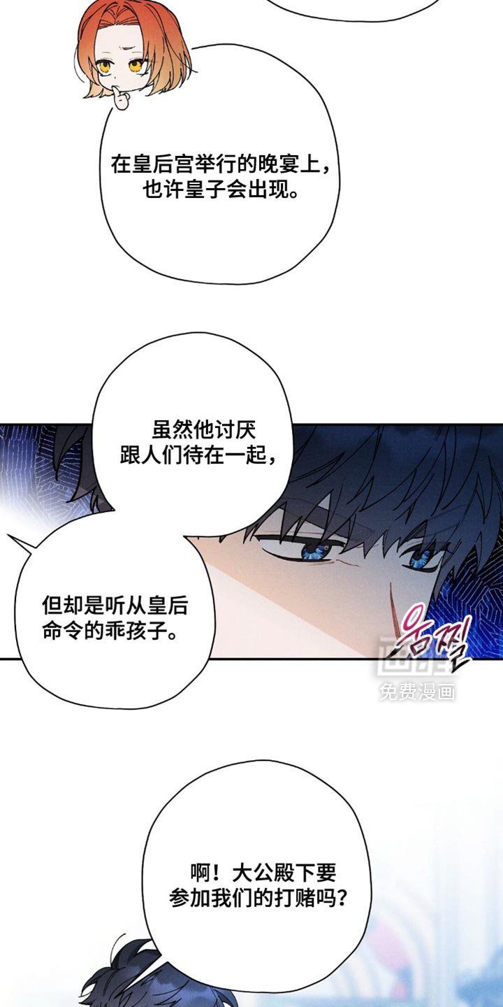 第139章：【第三季】我一定要搞清楚