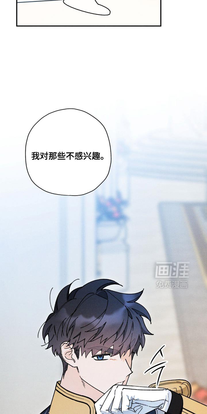第139章：【第三季】我一定要搞清楚