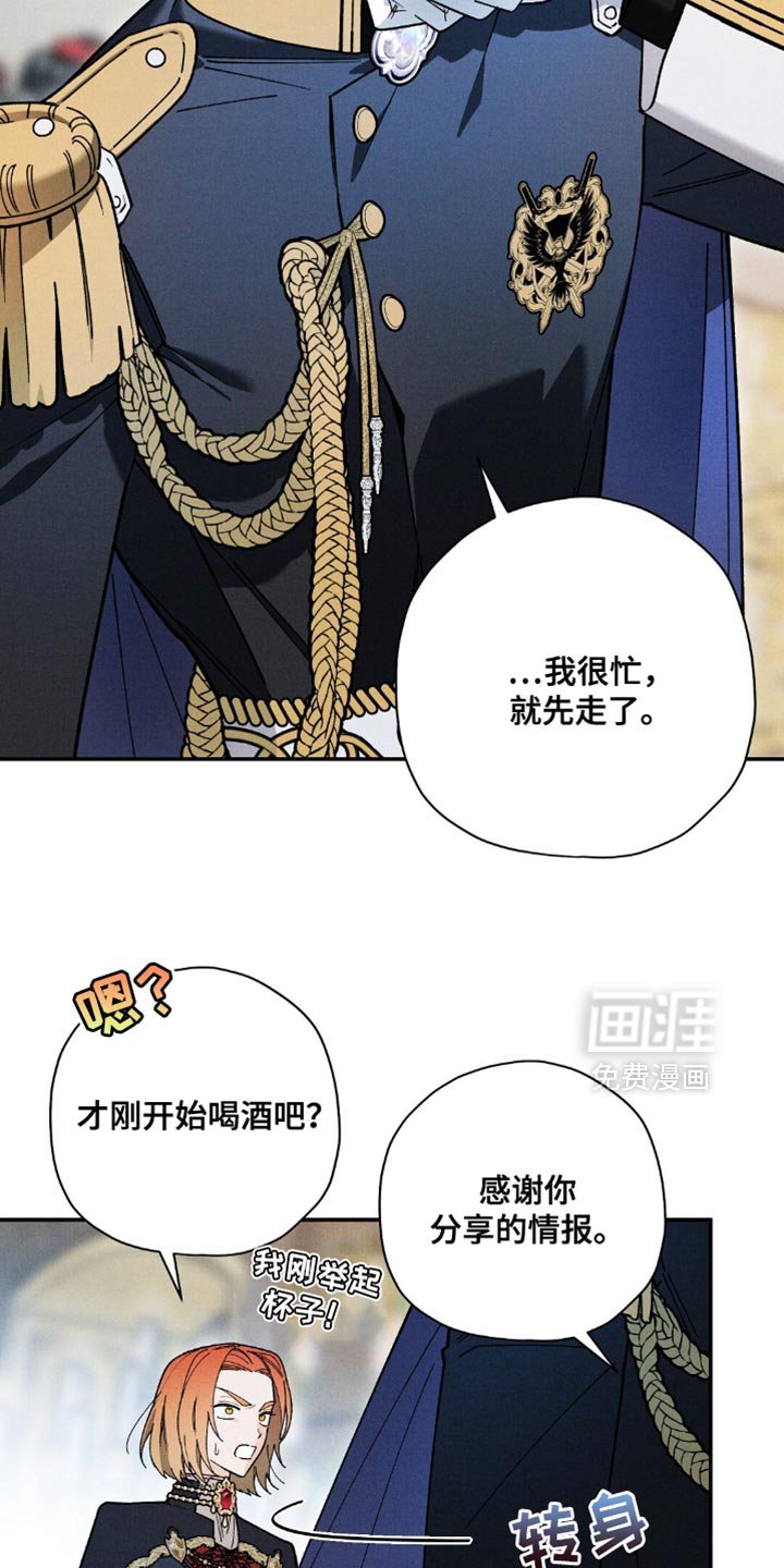 第139章：【第三季】我一定要搞清楚