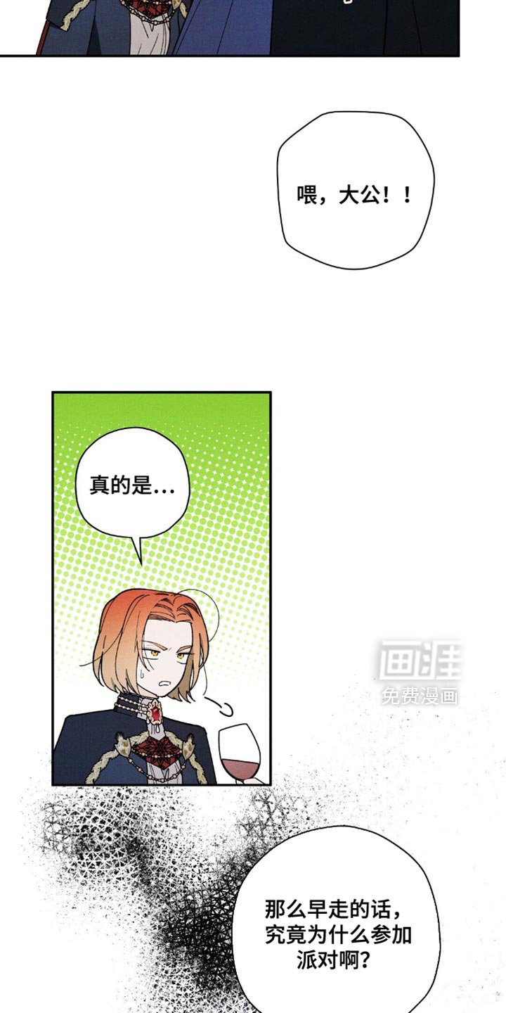 第139章：【第三季】我一定要搞清楚
