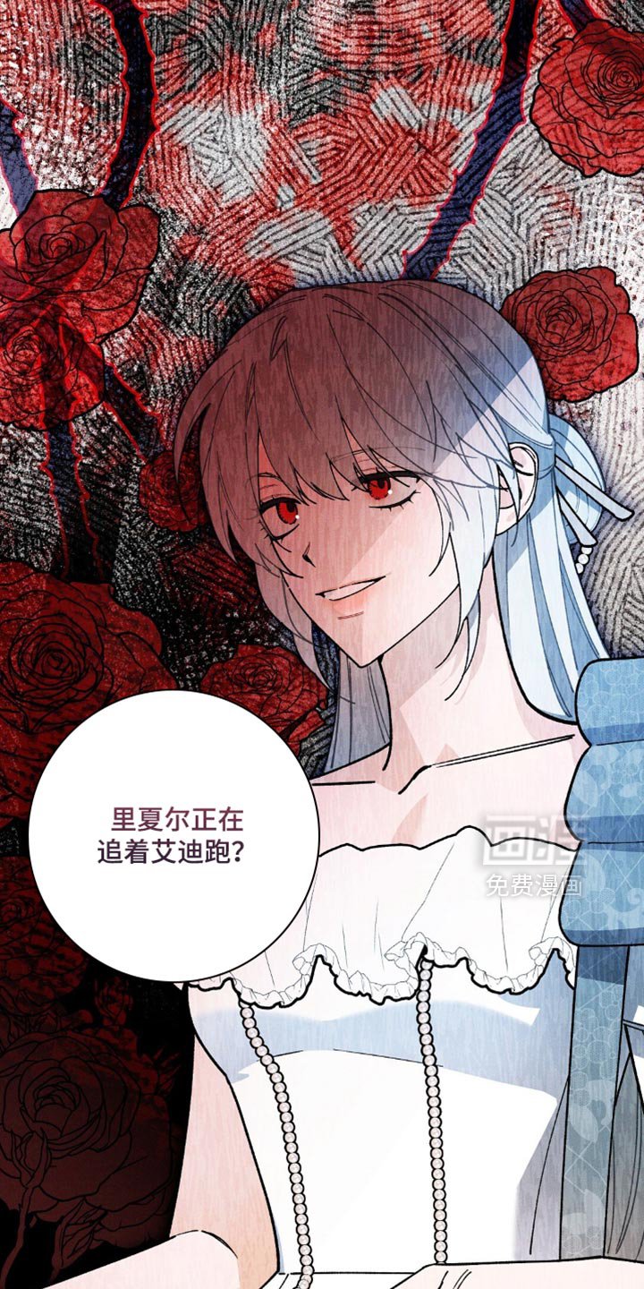 第139章：【第三季】我一定要搞清楚