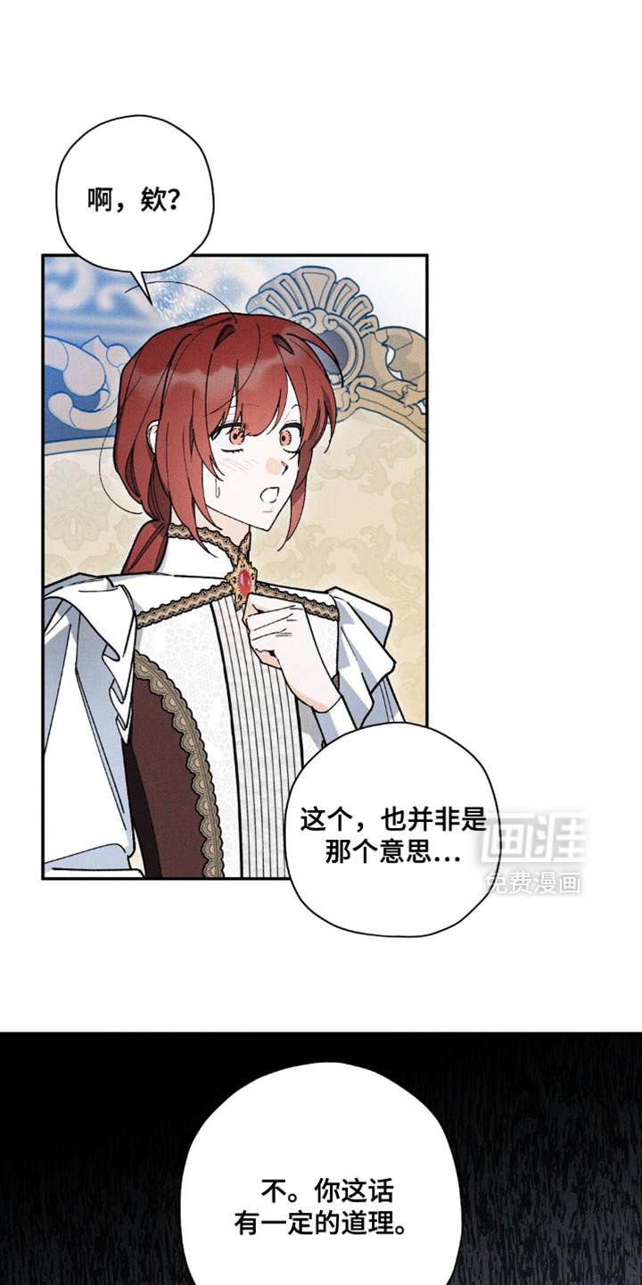 第139章：【第三季】我一定要搞清楚