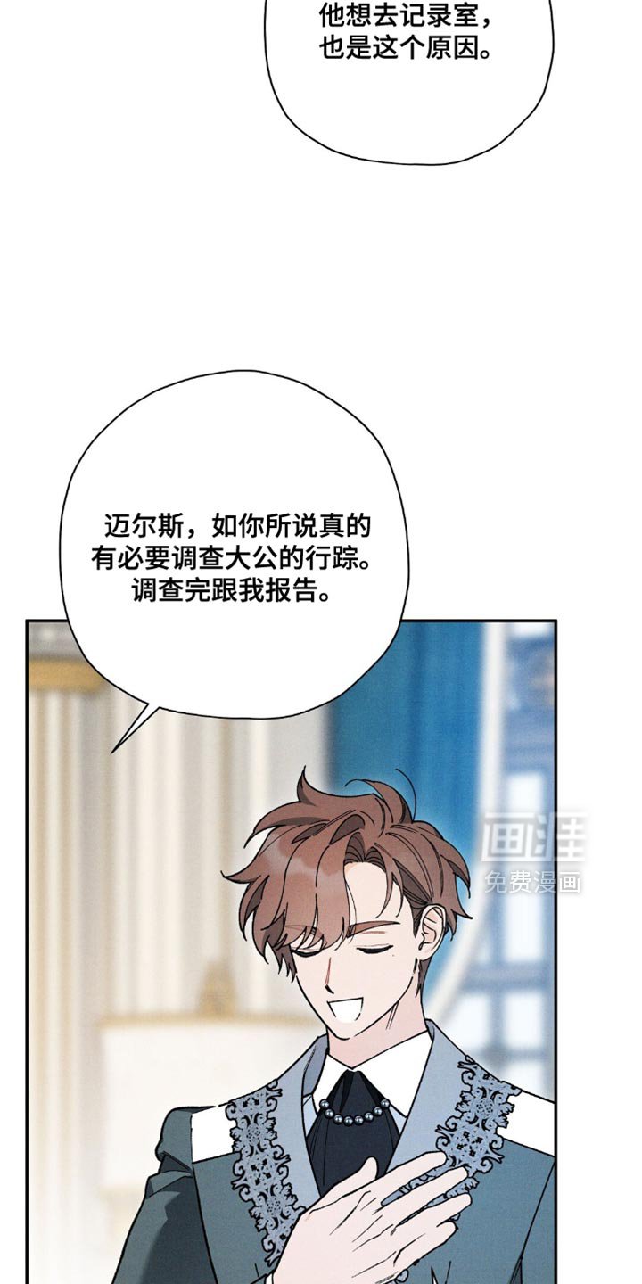 第139章：【第三季】我一定要搞清楚