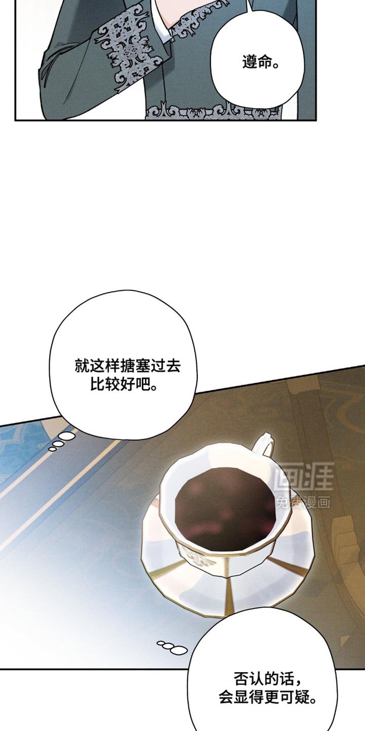 第139章：【第三季】我一定要搞清楚