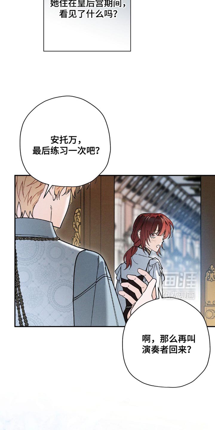 第139章：【第三季】我一定要搞清楚