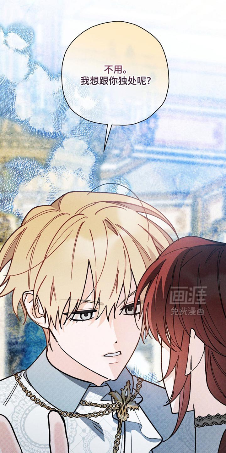 第139章：【第三季】我一定要搞清楚