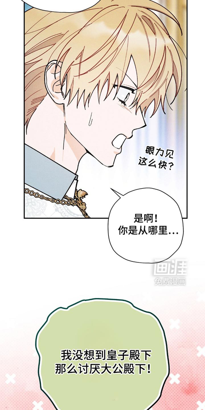 第140章：【第三季】你误会了