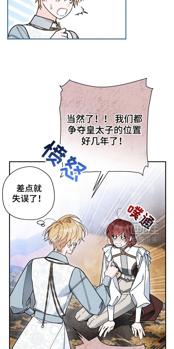 第140章：【第三季】你误会了