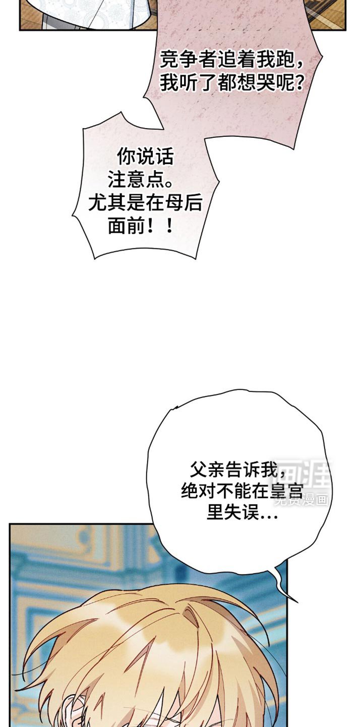 第140章：【第三季】你误会了