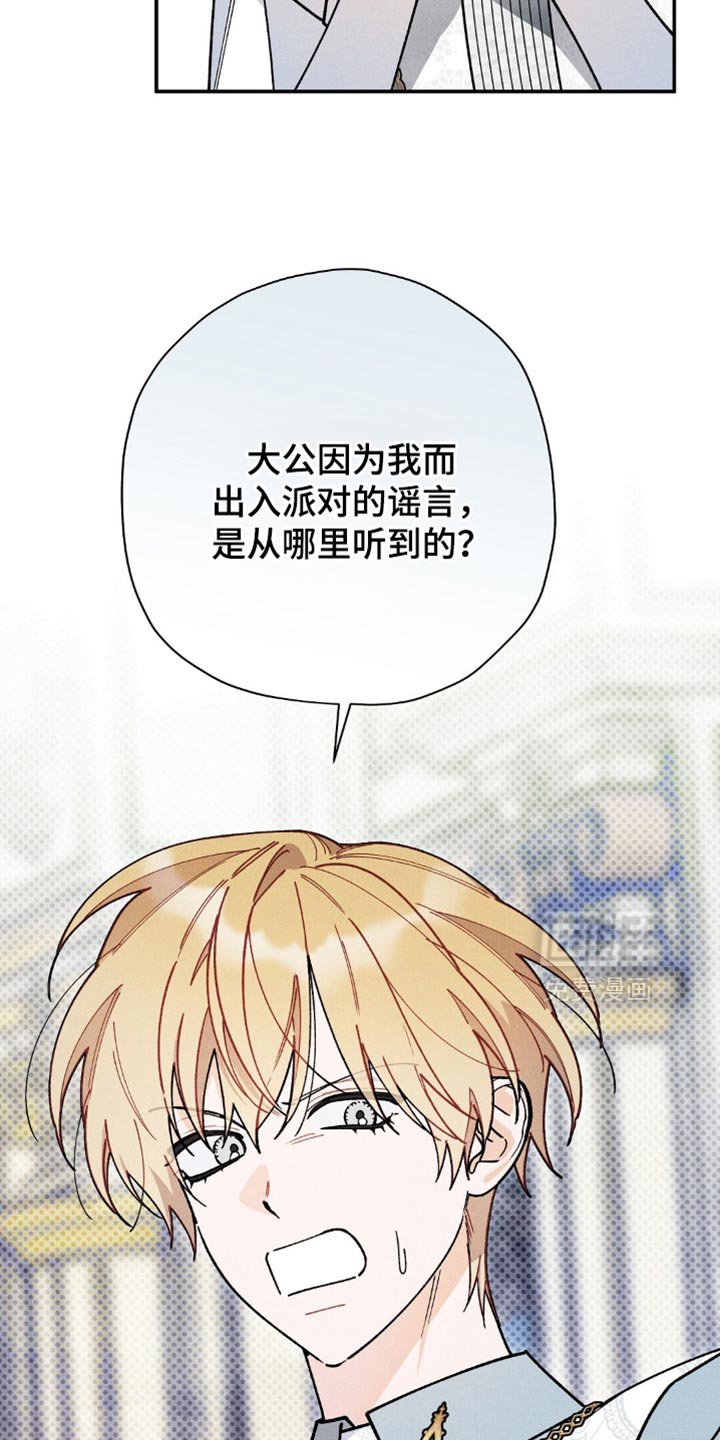 第140章：【第三季】你误会了