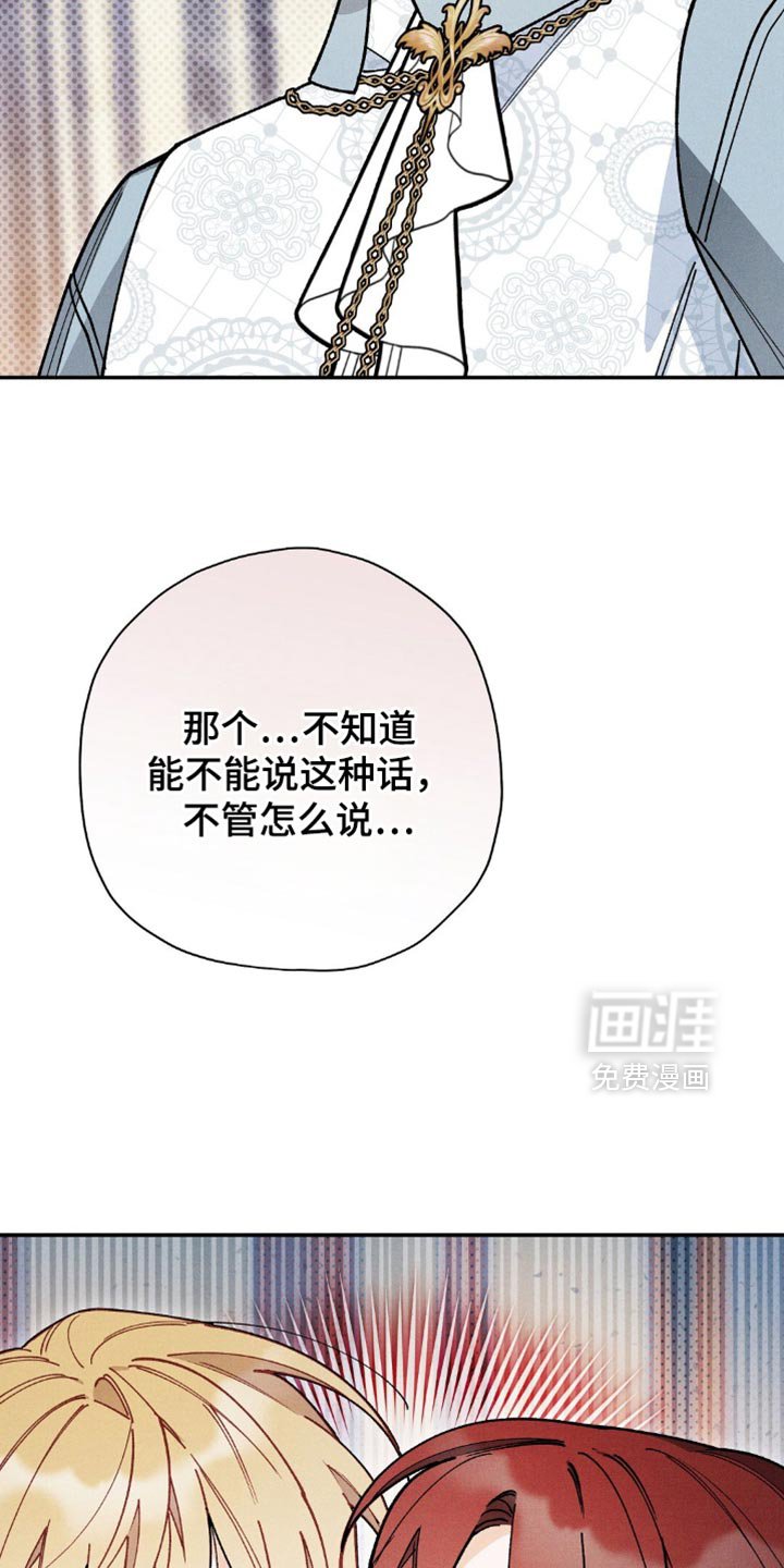 第140章：【第三季】你误会了