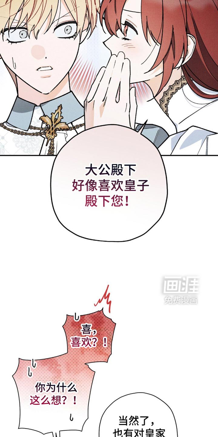 第140章：【第三季】你误会了