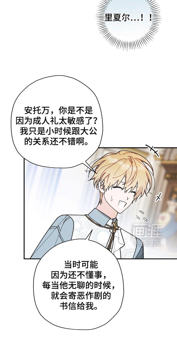 第140章：【第三季】你误会了