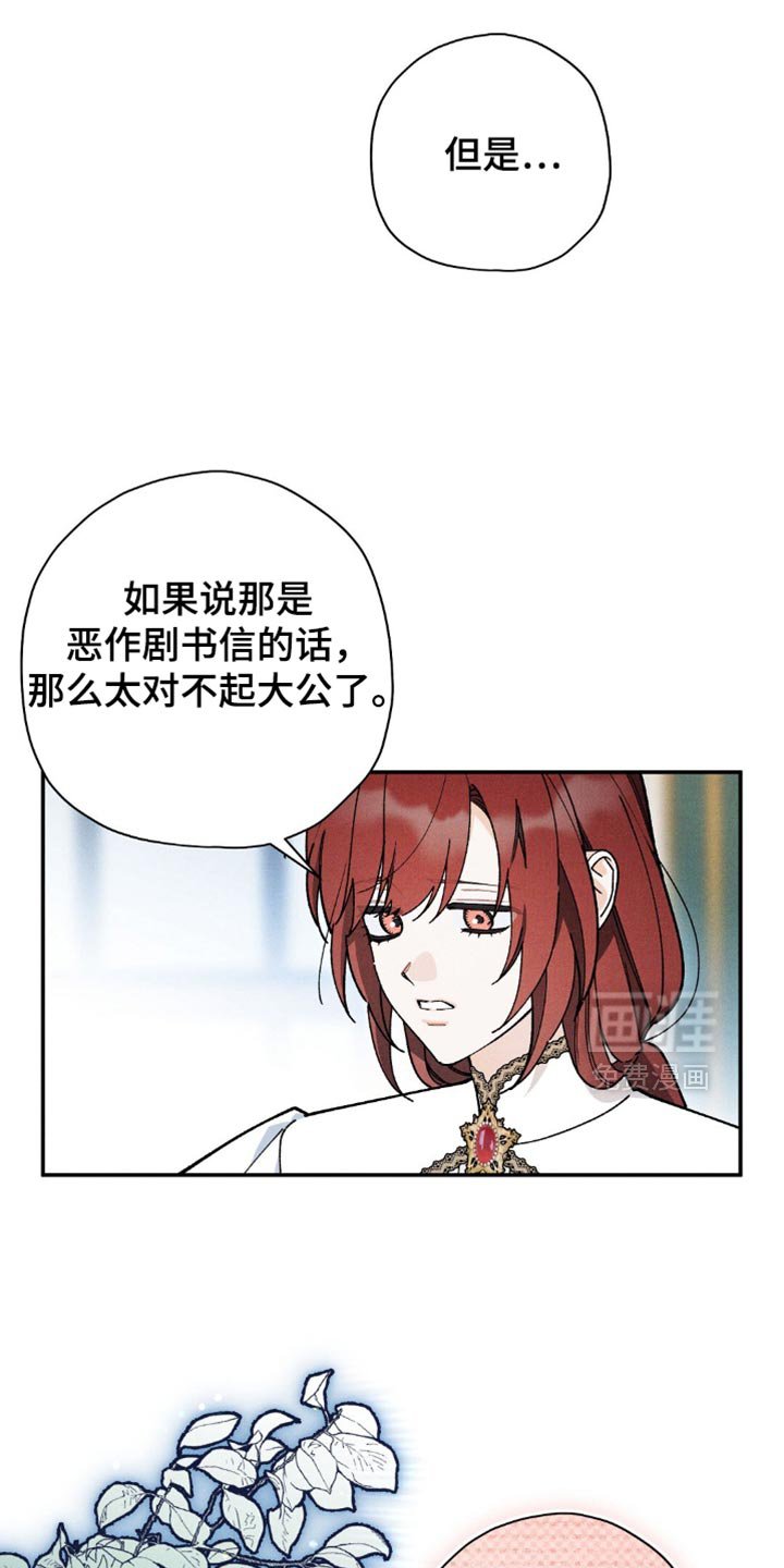 第140章：【第三季】你误会了