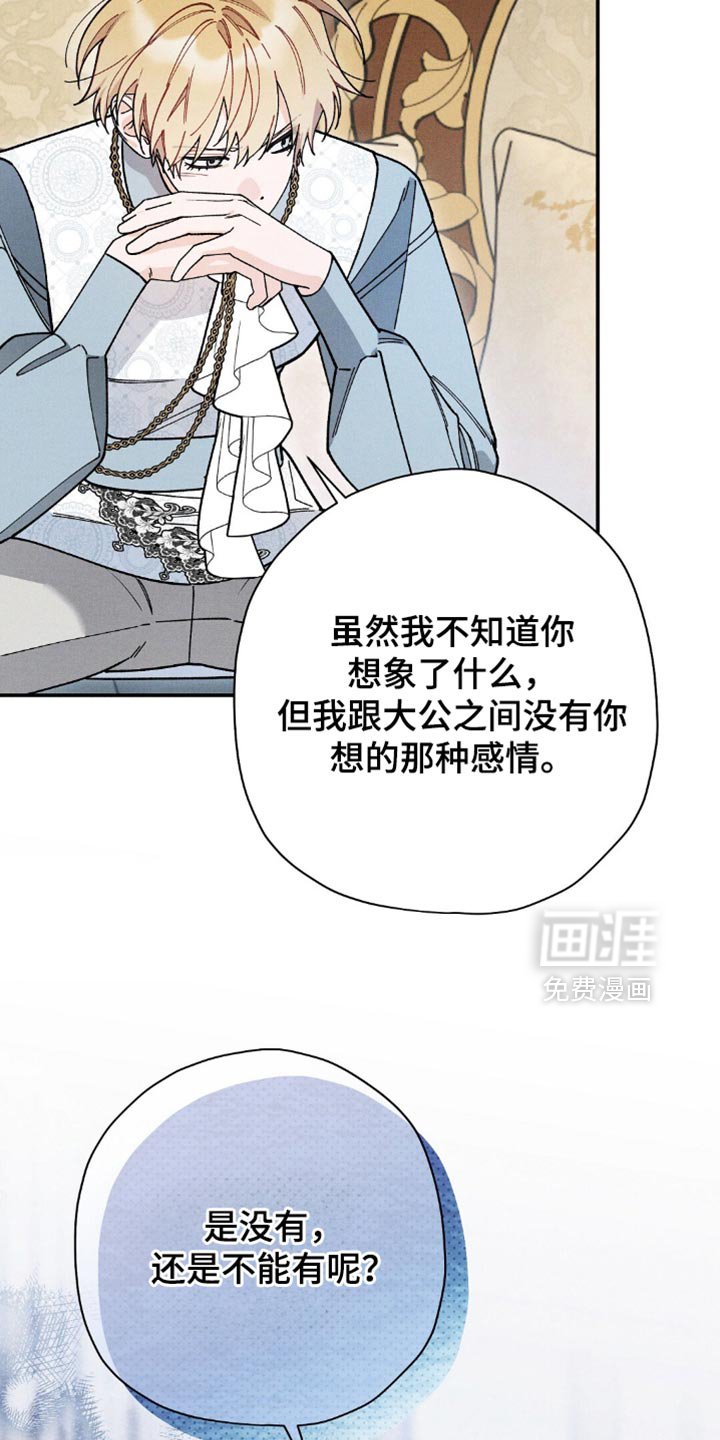 第140章：【第三季】你误会了
