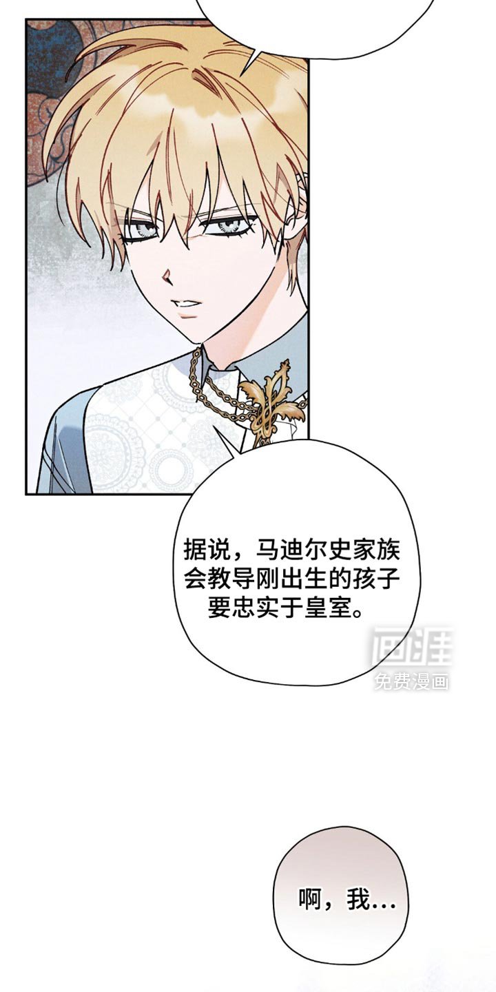 第140章：【第三季】你误会了