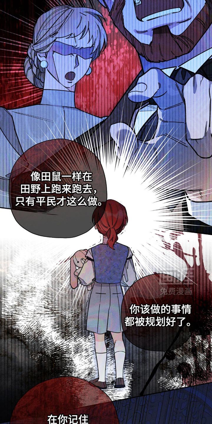 第141章：【第三季】我早就丢掉了