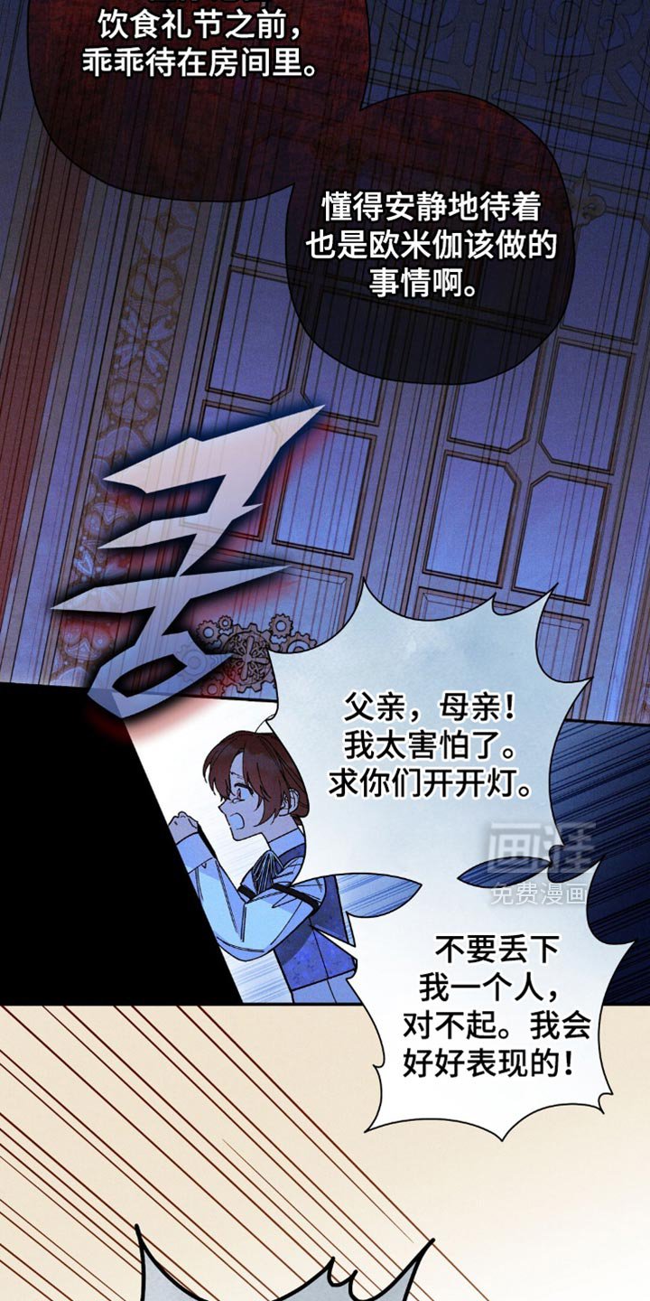 第141章：【第三季】我早就丢掉了