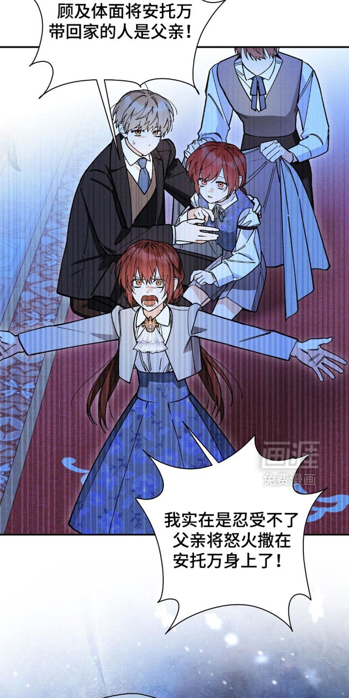 第141章：【第三季】我早就丢掉了