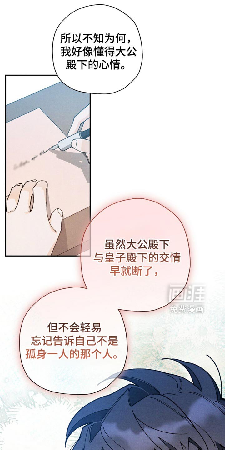 第141章：【第三季】我早就丢掉了