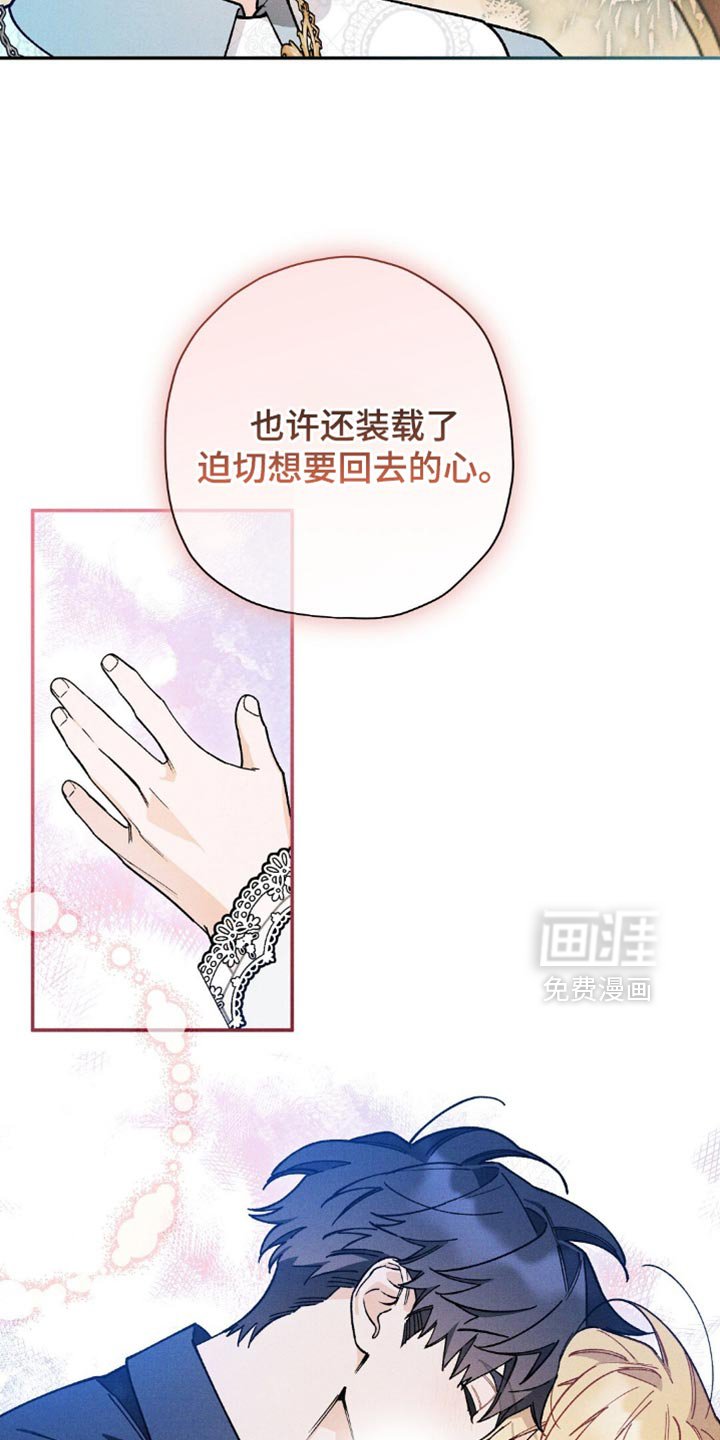 第141章：【第三季】我早就丢掉了