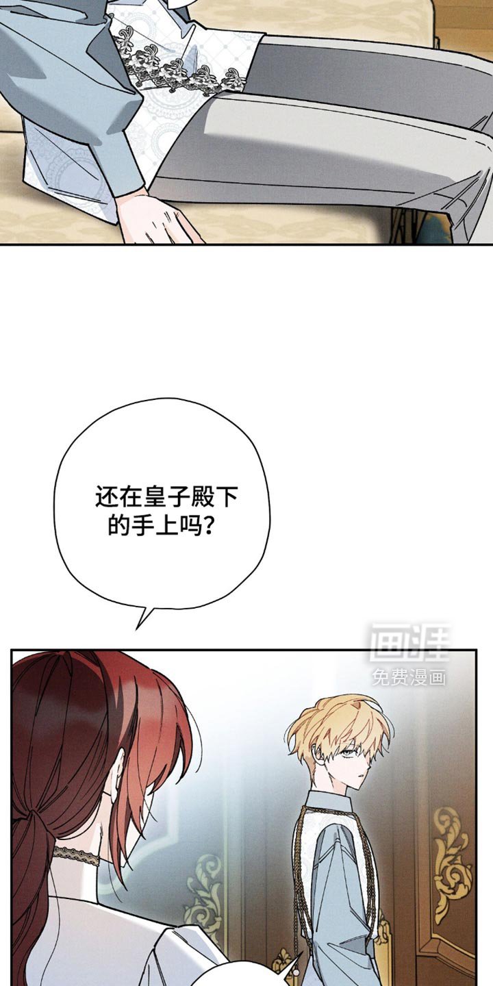 第141章：【第三季】我早就丢掉了