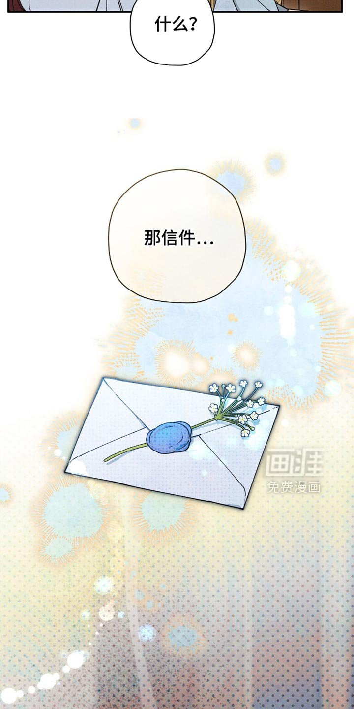 第141章：【第三季】我早就丢掉了