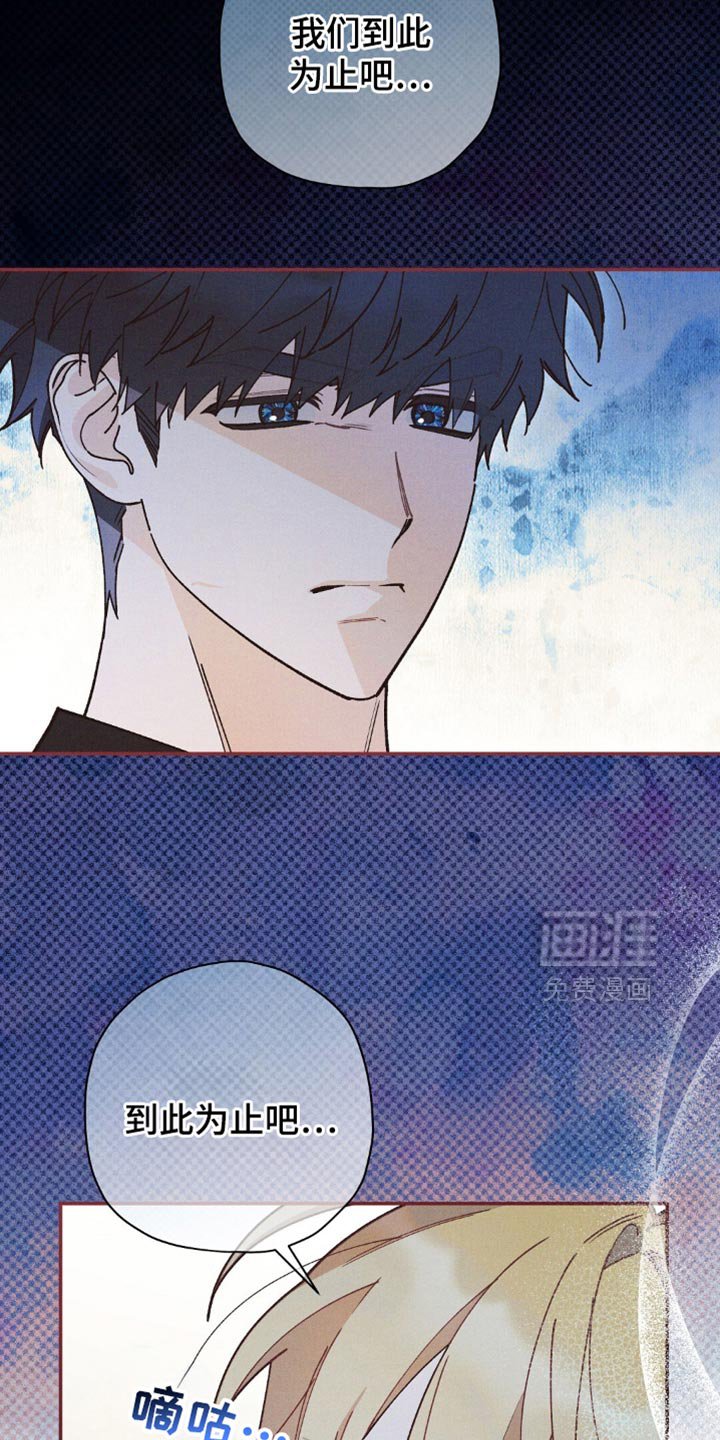 第142章：【第三季】满口谎话！