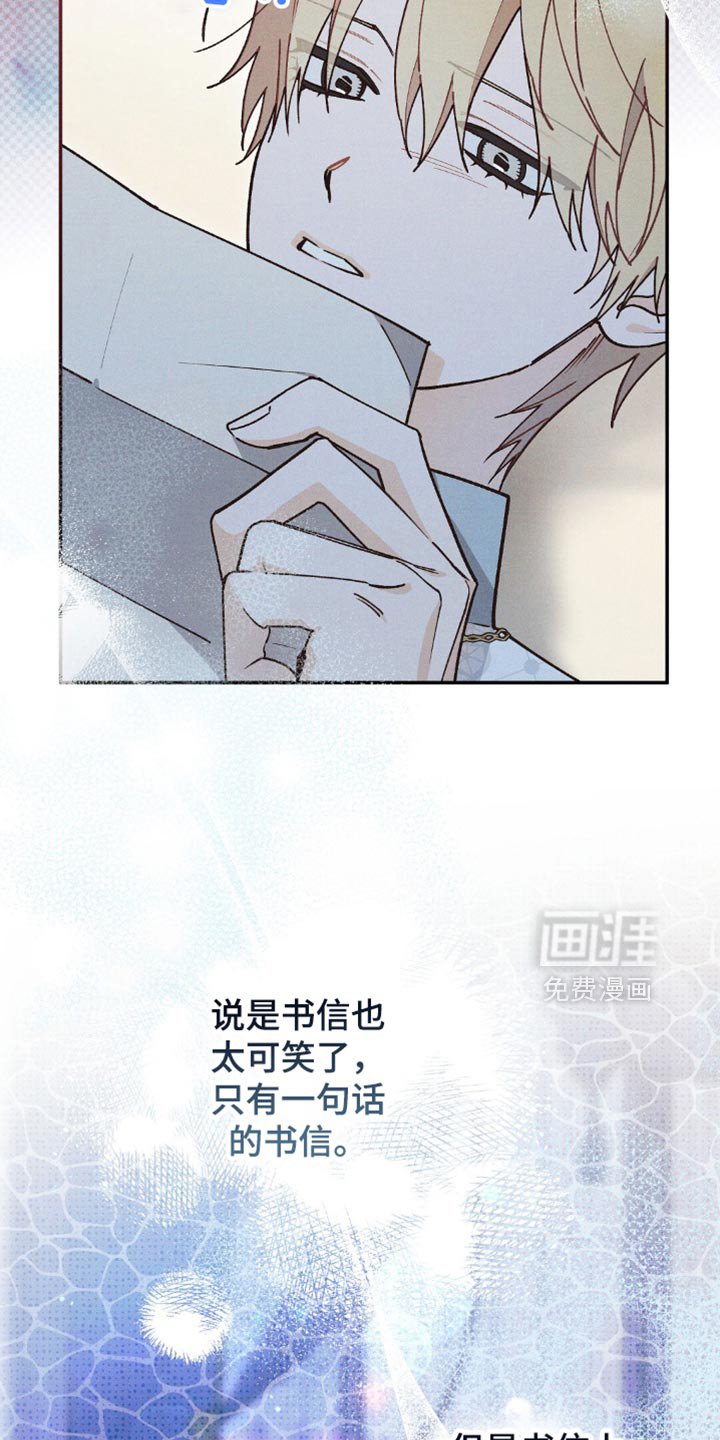 第142章：【第三季】满口谎话！